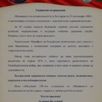 афиш 22 септември